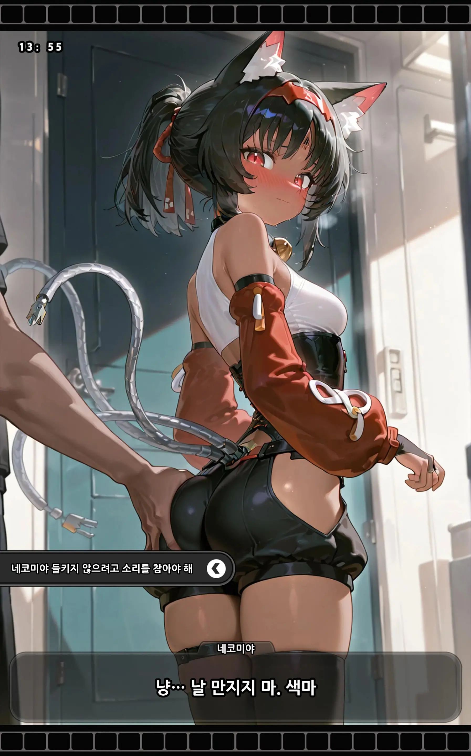 《젠레스 존 에로》 1장